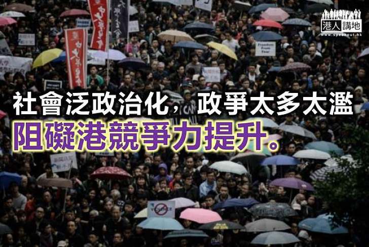 政爭太盛損港優勢 放下矛盾重振聲威